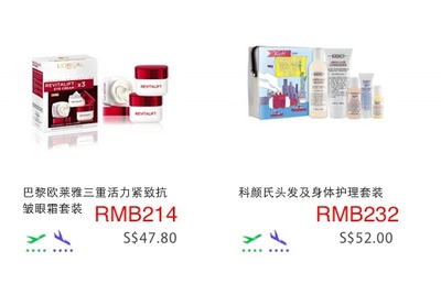 18号新加坡直飞！人肉代购特惠｜YSL唇膏138元起，兰蔻眼/身体护理套装限量抢订